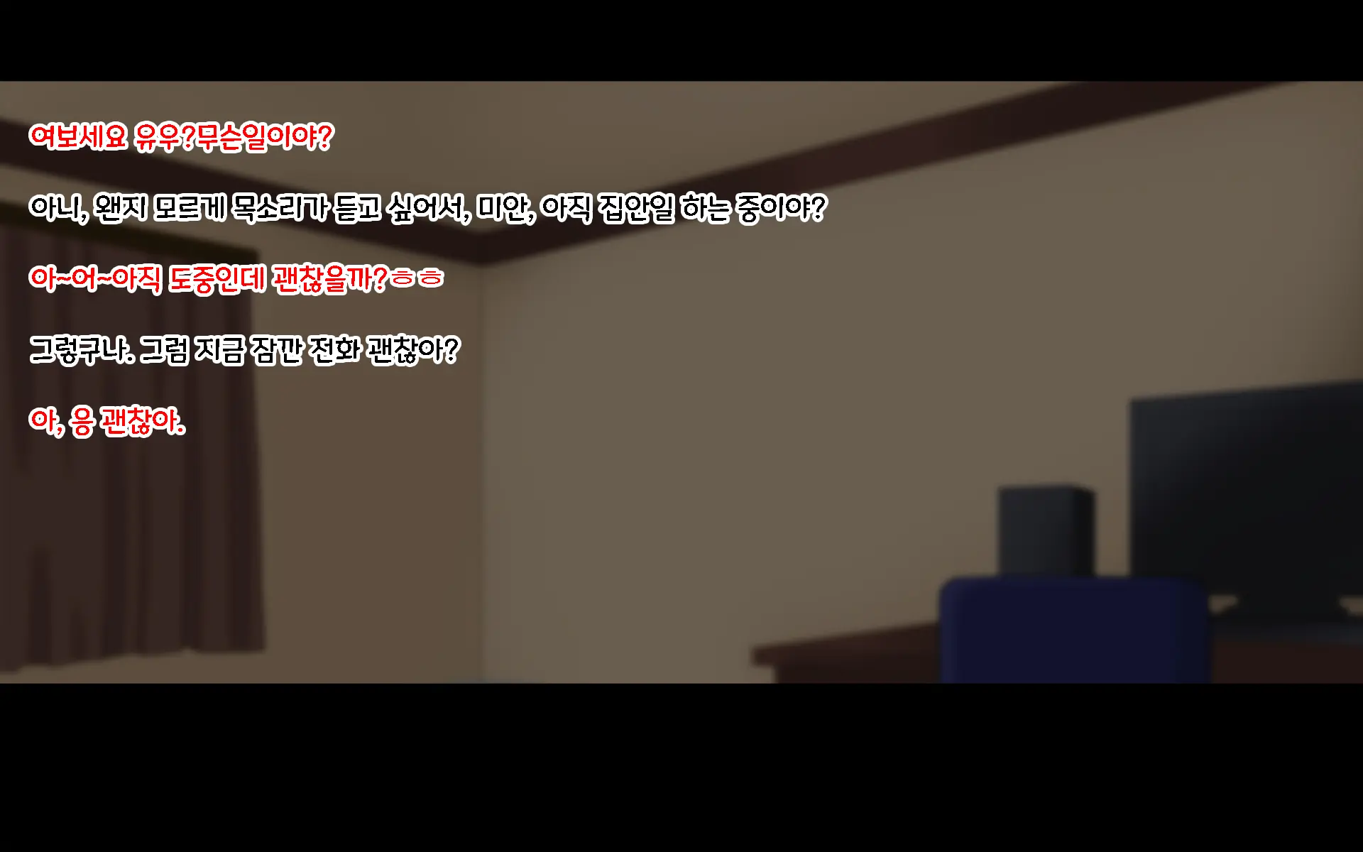 Ore-Tachi No Netori Netorase Swapping Seikatsu 2! | 우리들의 네토리 네토라세 스와핑 성생활 2!